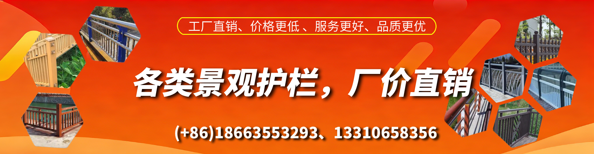 蓬莱景观护栏生产厂家